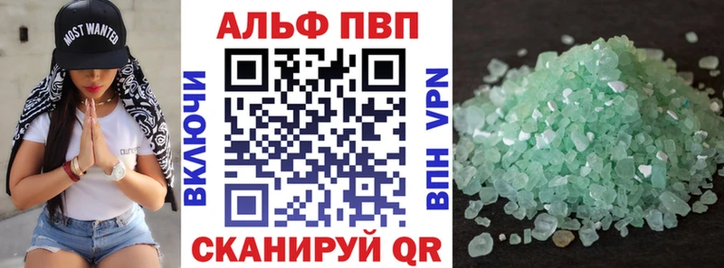 APVP кристаллы  Купить закладки  Алексеевка 
