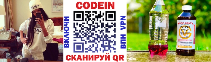 Купить  Алексеевка  Кодеин Purple Drank 