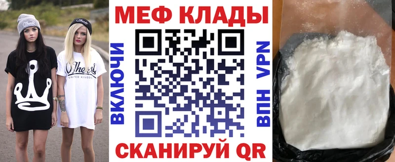 Купить закладки Алексеевка Мефедрон mephedrone